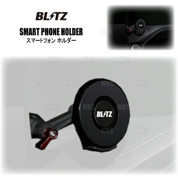 ABM,ABMSTORE,BLITZ,blitz,ブリッツ,SMART,PHONE,HOLDER,スマート,フォン,ホルダー,スマートホン,スマホ,スマフォ,iphone,アイフォン,アイホン,アンドロイド,携帯,完全,車種別,専用設計,プライマーレス,両面テープ,SLS,粉末焼結積層造形,方式,3Dプリンター,高強度,高剛性,MagSafe,マグセーフ,固定,仕様,シール,純正,交換,対応,【 車名 】ランドクルーザー300【 型式 】FJA300W/VJA300W【 エンジン型式 】F33A-FTV/V35A-FTS【 年式 】2021/8〜【 備考 】12.3インチ ディスプレイオーディオPlus装着車 専用BLITZ AERO SPEED R-Conceptとの併用未確認【 商品名 】SMART PHONE HOLDER（スマートフォンホルダー）【 定価 】11,000円 （税抜き）【 品番 （商品コード） 】13209
