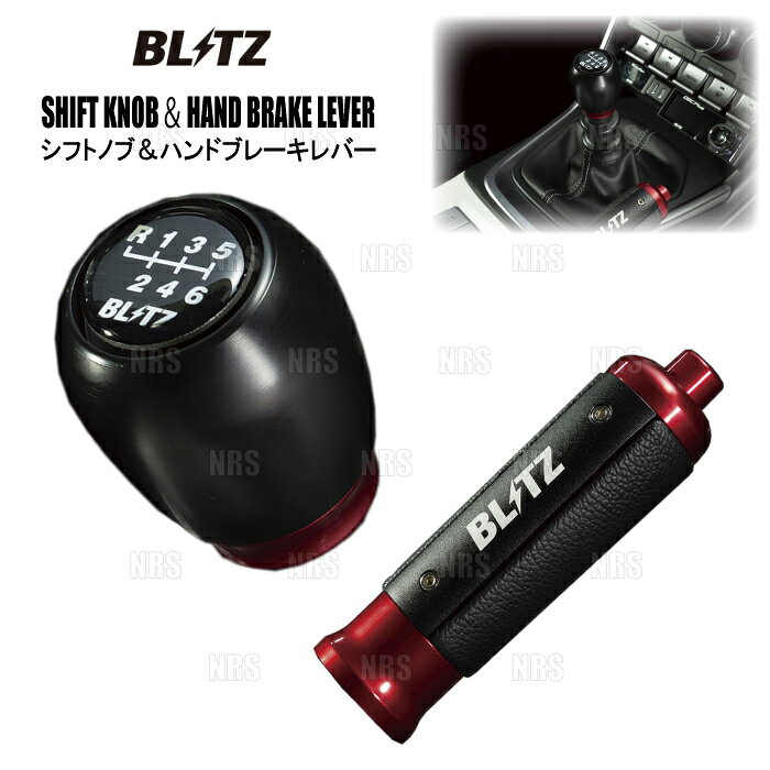 BLITZ ブリッツ シフトノブ レッド ハンドブレーキレバー セット BRZ ZC6/ZD8 (13850/13851