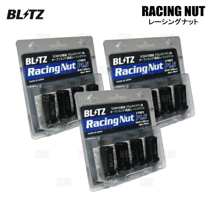 BLITZ ブリッツ レーシングナット (12個セット/3パック) M12×P1.5/全長40mm/17HEX トヨタ/ホンダ/ミツビシ/マツダ/ダイハツ 他 (14010-3S