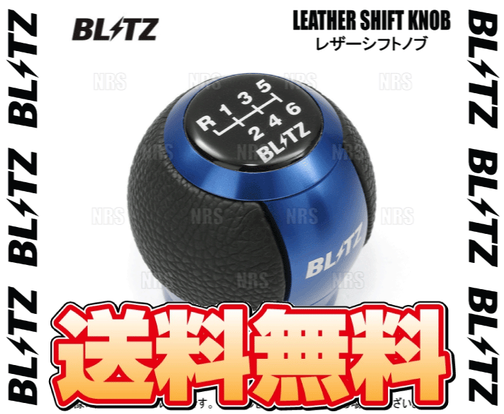 BLITZ ブリッツ LEATHER SHIFT KNOB レザーシフトノブ (ブルー) LBX モリゾーRR GA...