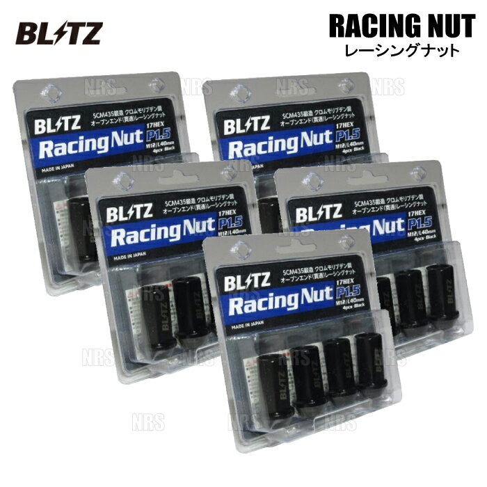 BLITZ ブリッツ レーシングナット (20個セット/5パック) M12×P1.5/全長40mm/17HEX トヨタ/ホンダ/ミツビシ/マツダ/ダイハツ 他 (14032