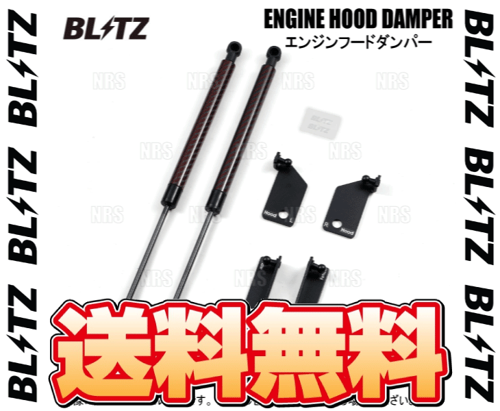 BLITZ ブリッツ エンジンフードダンパー BRZ ZC6 FA20 2012/3〜2021/8 (14100