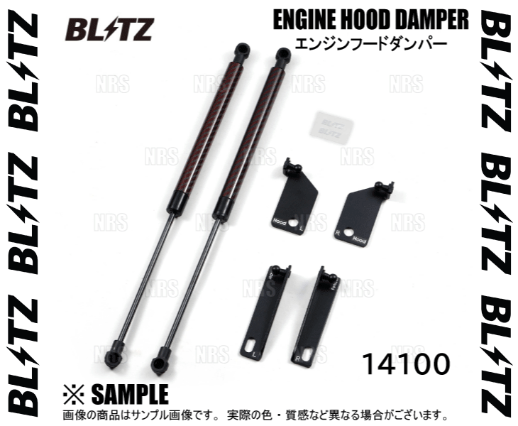 BLITZ ブリッツ エンジンフードダンパー BRZ ZC6 FA20 2012/3〜2021/8 (14100