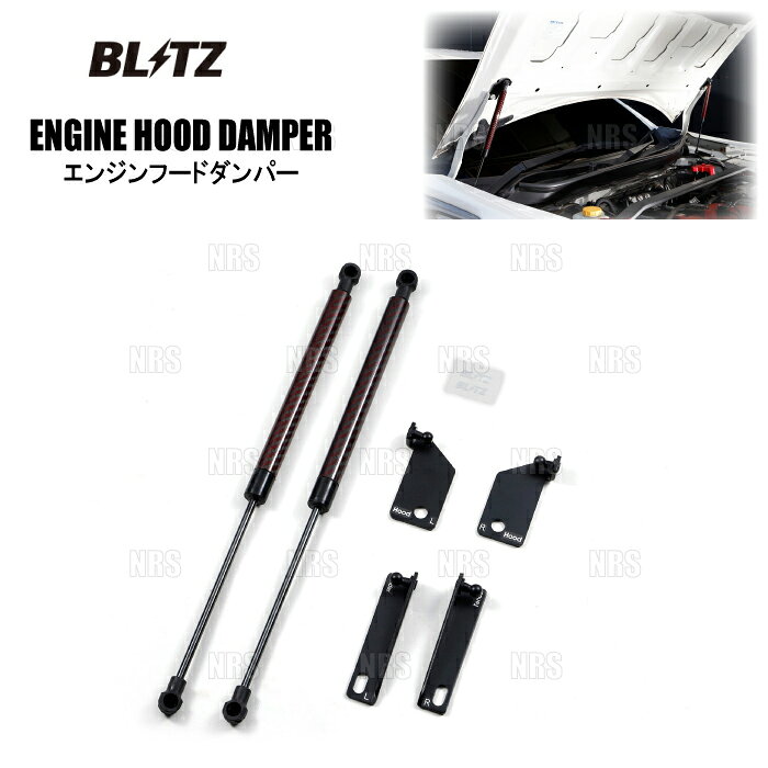 BLITZ ブリッツ エンジンフードダンパー BRZ ZC6 FA20 2012/3〜2021/8 (14100