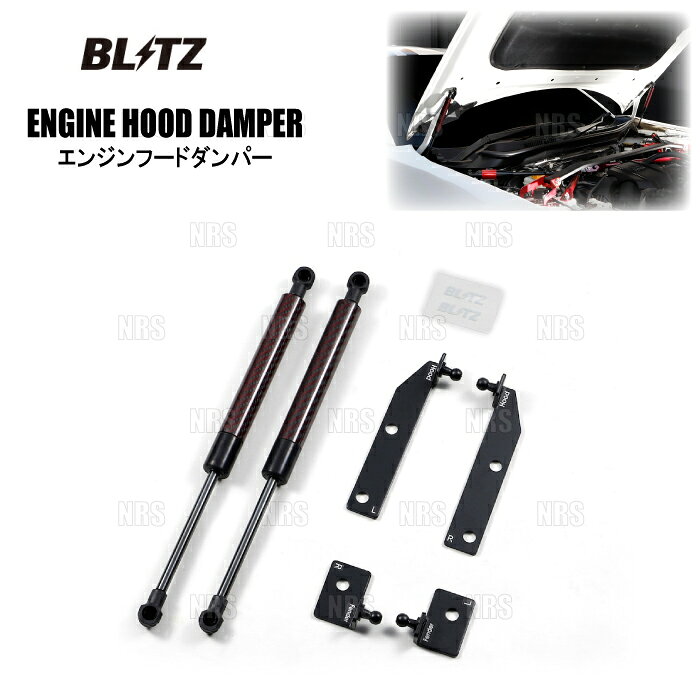 BLITZ ブリッツ エンジンフードダンパー GR86 （ハチロク） ZN8 FA24 2021/10〜 (1...