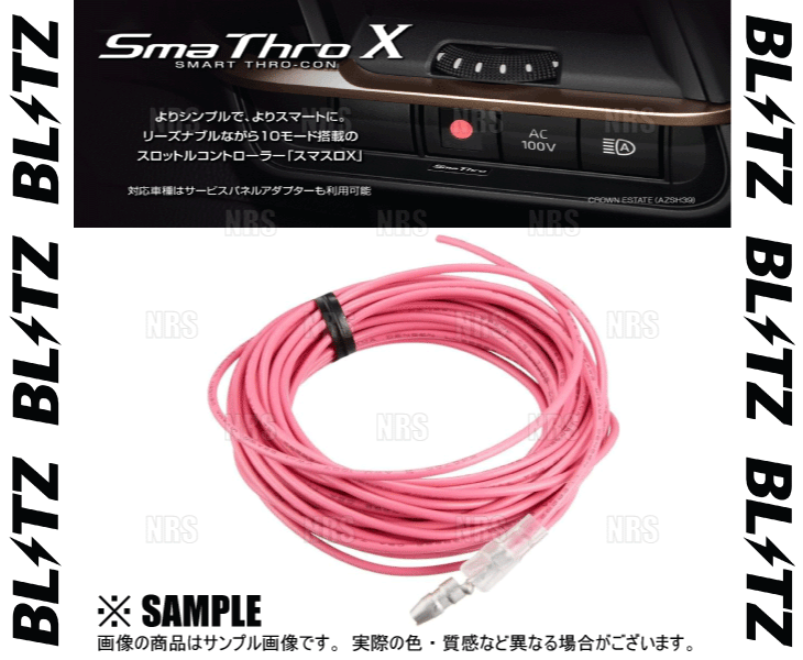 BLITZ �֥�å� Sma Thro X ���ޥ���X���� ��С�������󥻥�ϡ��ͥ� ����� ������ϩ�ؼ�ư���ؤ� (15520