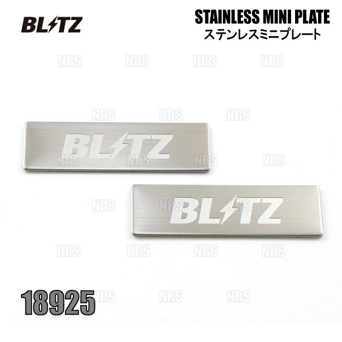 BLITZ ブリッツ STAINLESS MINI PLATE ステンレスミニプレート (2枚セット) W：50mm × H：10mm (18925
