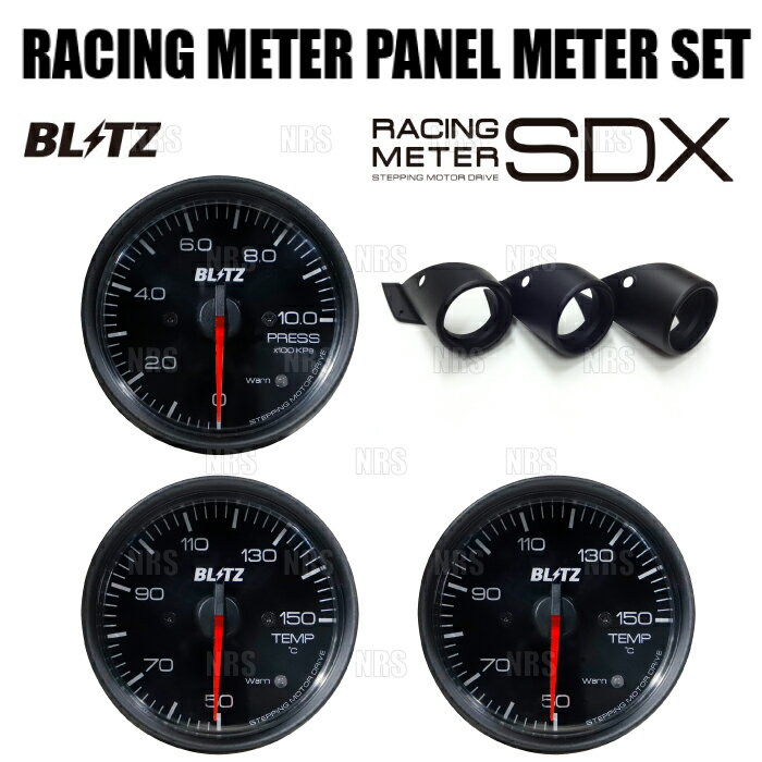 BLITZ ブリッツ レーシングメーターパネル SDXセット (温度x2/圧力) BRZ ZD8 FA24 2021/10〜 (19192