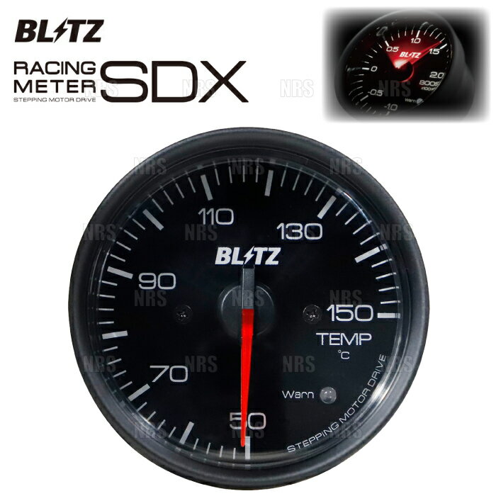 BLITZ ブリッツ RACING METER レーシングメーターSDX φ60 TEMP/テンプ/温度計 (水温/油温) 50〜150℃ 電気式 (19603