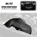 BLITZ ブリッツ CARBON INTAKE SYSTEM カーボンインテークシステム 86 (ハチロク) ZN6 FA20 2016/8〜2021/10 ...