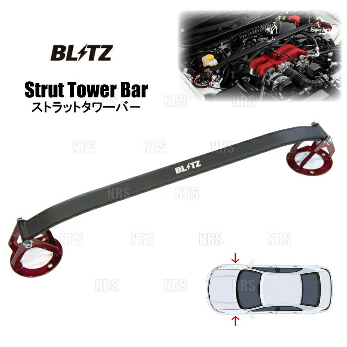 BLITZ ブリッツ ストラットタワーバー (フロント) クラウン/アスリート ARS210 8AR-FTS 15/10〜 (96109