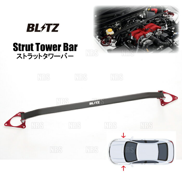 BLITZ ブリッツ ストラットタワーバー (フロント) ヴォクシー ハイブリッド/ノア ハイブリッド ZWR90W/ZWR95W 2ZR-FXE 22/1〜 (96113
