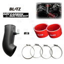 BLITZ ブリッツ ドライカーボン サクションキット (赤/レッド) BRZ ZD8 FA24 2021/8~ (55102