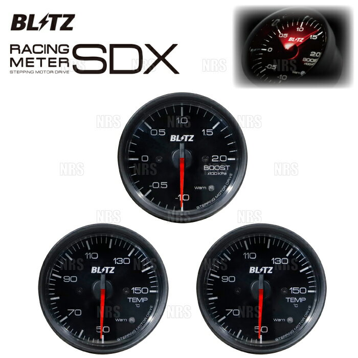 BLITZ ブリッツ RACING METER レーシングメーターSDX 3点セット φ60 ブースト計/温度計(水温/油温)x2 電気式 (19601/19603/19603