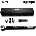BLITZ ブリッツ トルクレンチ 1/2ドライブ 17mm/19mm/21mm/エクステンションバー 専用ケース付 (13968