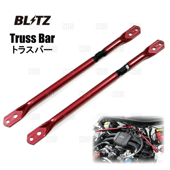 Other - BLITZ ブリッツ Truss Bar トラスバー BRZ ZC6/ZD8 FA20/FA24 2012/3〜 (96800