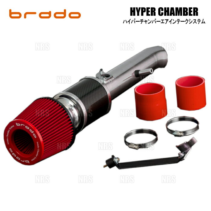 brado ブラード ハイパーチャンバー エアーインテークシステム クラウン/アスリート GRS200/GRS204 4GR-FSE/2GR-FSE H20/2〜 (HC-CR-01