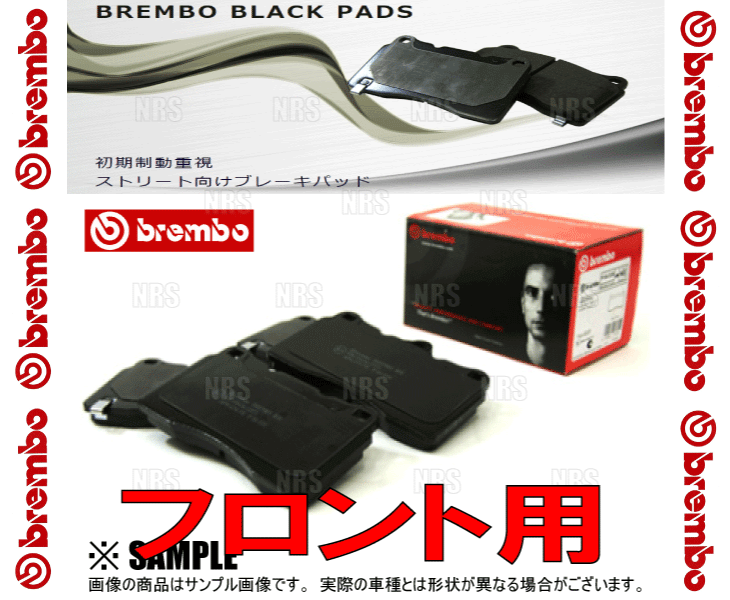 brembo ブレンボ Black Pad ブラックパッド (フロント) ギャラン/アスパイア EA1A/EA7A/EC1A/EC7A 96/7～05/12 (P54-014