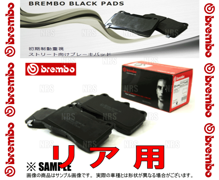 brembo ブレンボ Black Pad ブラックパッド (リア) トレジア NCP120X 10/11～ (P83-083