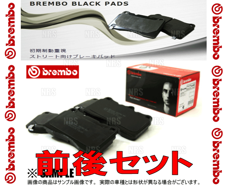 brembo ブレンボ Black Pad ブラックパッド (前後セット) アテンザ セダン GJEFP/GJ5FP/GJ2FP 12/11～19/8 (P49-048/P61-111