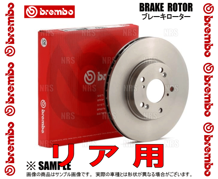 brembo ブレンボ ブレーキローター (リア) デリカ スペースギア PD4W/PD6W/PD8W/PE8W/PF6W/PF8W 94/5～07/1 (08.7106.11