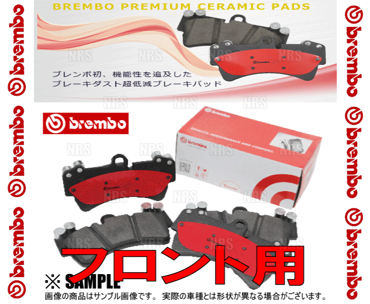 brembo ブレンボ Ceramic Pad セラミックパッド (フロント) カローラ スパシオ AE111N/AE115N 97/1～01/5 (P83-011N