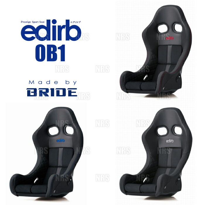 BRIDE ブリッド edirb 0B1 エディルブ0B1 ブラック (グレーステッチ) カーボン製シェル (HB1PLC