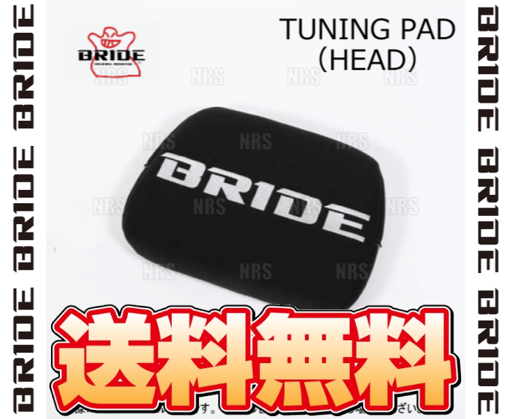 BRIDE ブリッド ヘッド用チューニングパッド (1ケ) ブラック (K01APO 2