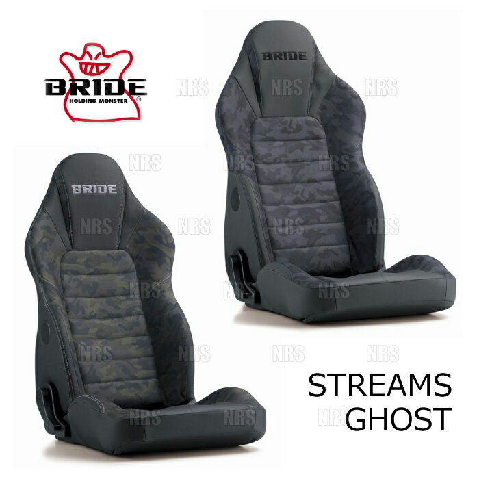 BRIDE ブリッド STREAMS GHOST ストリームス ゴースト グリーン・カモフラージュ シートヒーター付 (I35CM1