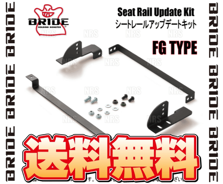 BRIDE ブリッド シートレール アップデートキット FGタイプ 左側用 (A18FGA