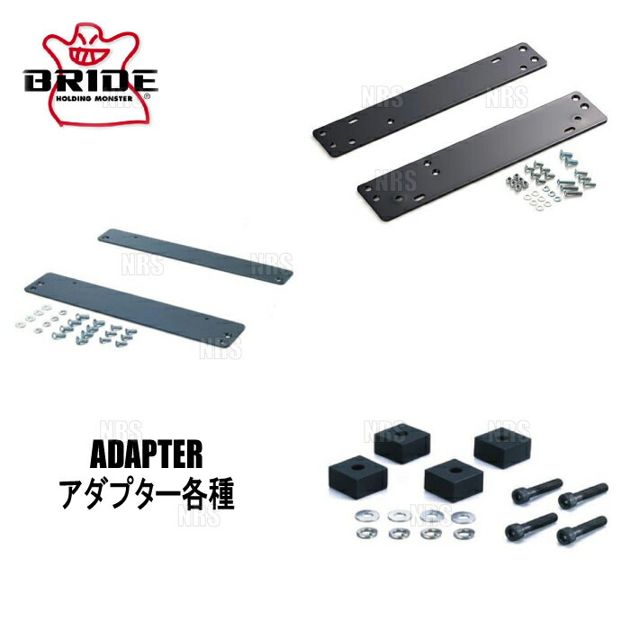 BRIDE ブリッド MOアダプター (A08NPO