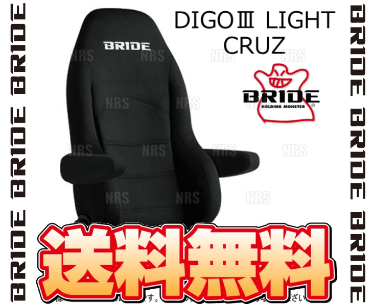 BRIDE ブリッド DIGOIII DIGO3 LIGHT CRUZ ディーゴ3 ライツ クルーズ ブラックBE ...