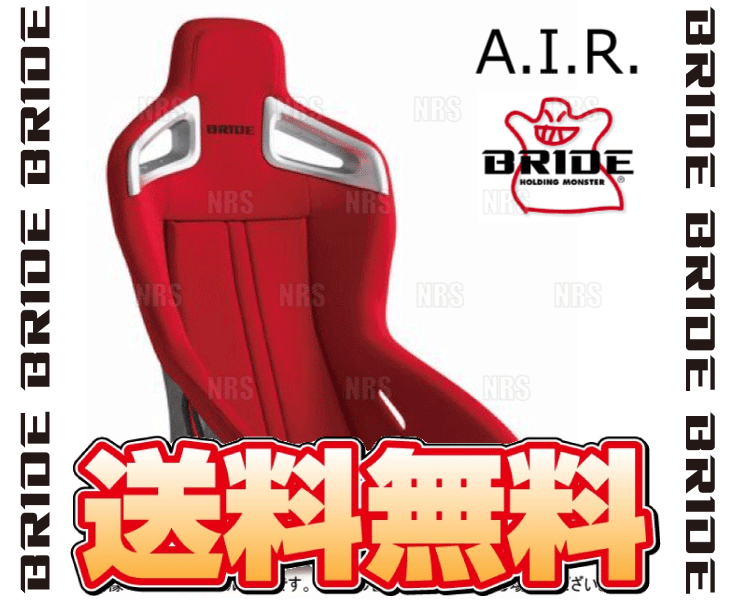 BRIDE ブリッド A.i.R. エアー レッド FRP製シルバーシェル (F86BSF