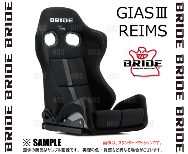 BRIDE �֥�å� GIASIII GIAS3 REIMS ��������3 �쥤�ॹ �֥�å� & �֥�å� ����������� FRP������С������� (G61ANF