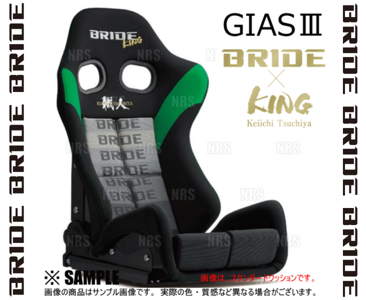 BRIDE �֥�å� GIASIII GIAS3 ��������3 �ڲ����ԥ��ڥ���륨�ǥ������ �֥�å�&���꡼�� ����������� FRP������С������� (G61DSF