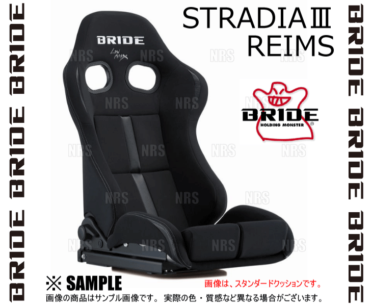 BRIDE �֥�å� STRADIAIII STRADIA3 REIMS ���ȥ�ǥ���3 �쥤�ॹ �֥�å� �� �֥�å� ����������� FRP������С������� (G71ANF
