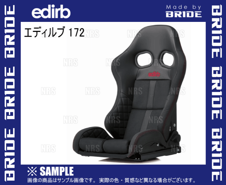 BRIDE ブリッド edirb 172 エディルブ172 STRADIAIII/ストラディア3 LOW ロー ブラック (レッドステッチ) カーボン製シェル (G72PBC