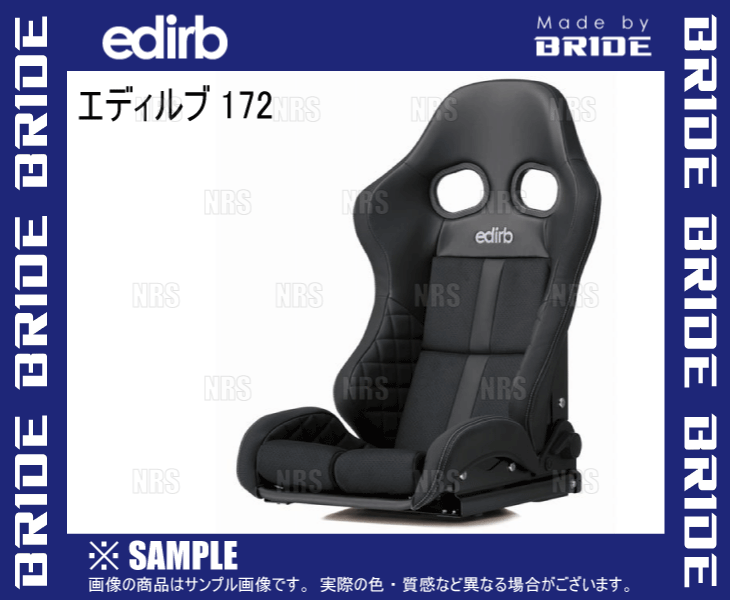 BRIDE ブリッド edirb 172 エディルブ172 STRADIAIII/ストラディア3 LOW ロー ブラック (グレーステッチ) カーボン製シェル (G72PLC
