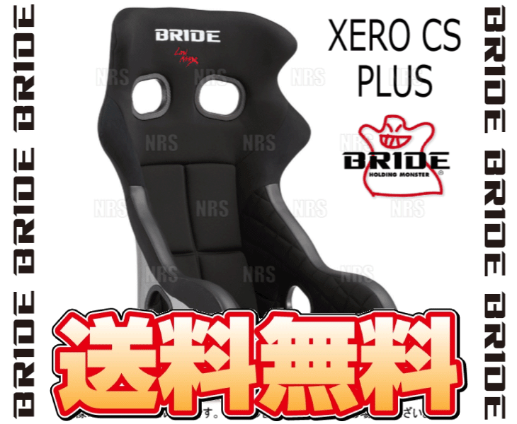 BRIDE ブリッド XERO CS PLUS ゼロ・シーエス プラス ブラック FRP製シルバーシェ...