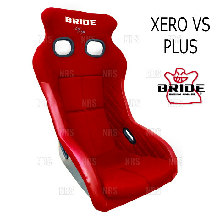 BRIDE ブリッド XERO VS PLUS ゼロ・ブイエス プラス レッド スーパーアラミド製ブラックシェル (H03BBR