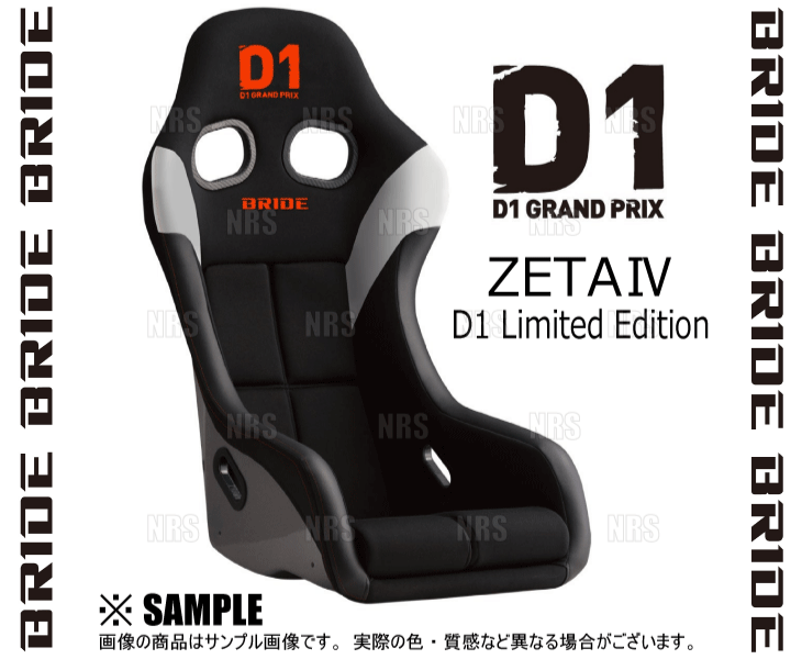 BRIDE �֥�å� ZETAIV ZETA4 ������4 D1 Limited Edition ��ߥƥåɥ��ǥ������ �֥�å� FRP������С������� (HA1DG1