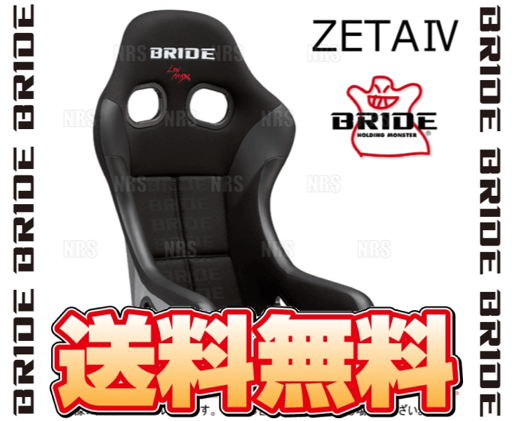 BRIDE ブリッド ZETAIV ZETA4 ジータ4 ブラックロゴ FRP製シルバーシェル (HA1HSF