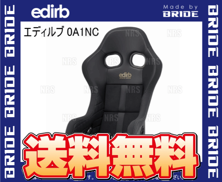 BRIDE ブリッド edirb 0A1NC エディルブ0A1NC ZETA IV/ジータ4 ブラック 西陣カー...