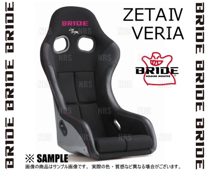 BRIDE ブリッド ZETAIV ZETA4 VERIA ジータ4 ヴェリア ブラック FRP製シルバーシェ...