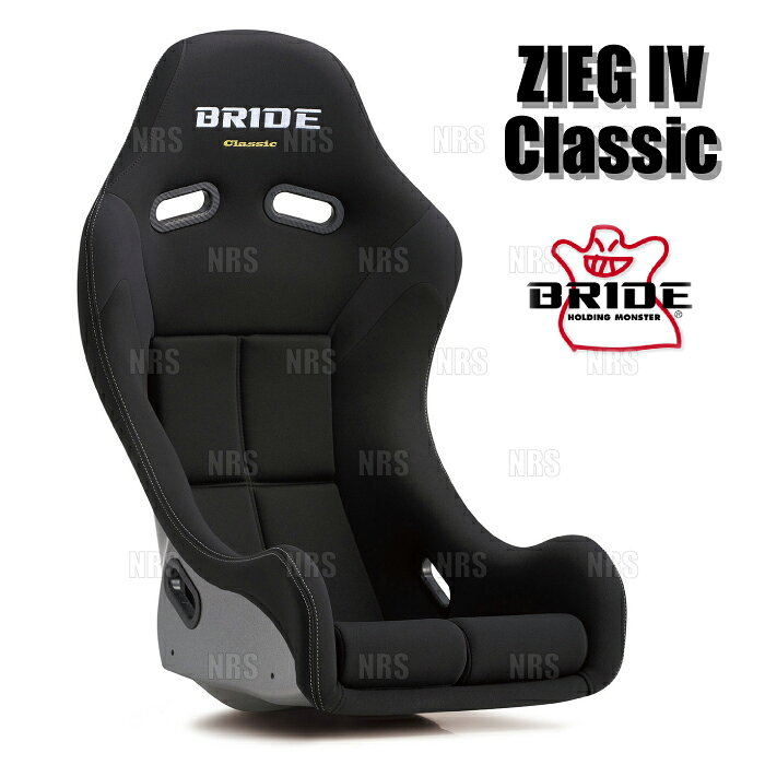 ABM,ABMSTORE,BRIDE,bride,edirb,ブリッド,ブリットブライド,エディルブ,エディルヴ,シート,レール,シートレール,本体,ローポジション,ロー,ポジション,サイド,ダブルロック,リクライニング,セミバケ,フルバケ,フル,バケット,バゲット,フルバケット,車検,車検対応,保安基準適合,サーキット,ストリート,ワインディング,シルバー,レッド,ブラック,プロテイン,レザー,ブラックLE,BE,タイプ,NUGRAIN,ヌグレ,Classic,クラシック,ファブリック,シートヒーター,クッション,FRP,シェル,スーパーアラミド,スタンダード,カーボンアラミド,コンプレックス,【 商品名 】ZIEG IV Classic（ジーグ4 クラシック）【 定価 】162,000円 （税抜き）【 カラー 】ブラック【 シェル素材 】FRP製シルバーシェル【 品番 （商品コード） 】HB1CL1シートサイズ・オプションパーツの適合などは、下記のメーカーホームページをご参照ください。当社では、【 BRIDE 全商品 】 を取り扱っております。その他、シートレール・シートオプションなどご希望の商品がございましたらお気軽にお問い合わせください。
