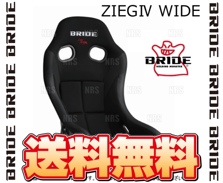BRIDE ブリッド ZIEGIV ZIEG4 WIDE ジーグ4 ワイド ブラック カーボン製シェル (HC1ASC 2