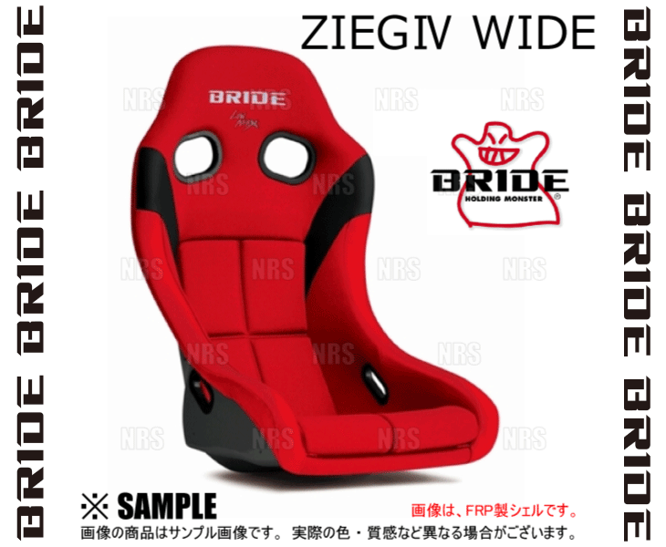 BRIDE ブリッド ZIEGIV ZIEG4 WIDE ジーグ4 ワイド レッド カーボン製シェル (HC1BSC