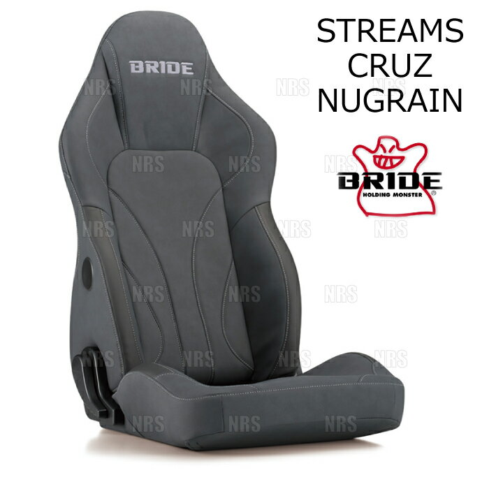 BRIDE ブリッド STREAMS CRUZ NUGRAIN ストリームス クルーズ ヌグレ チャコールグレー シートヒーター付 (I35NR1