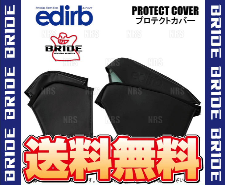 BRIDE ブリッド edirb専用 プロテクトカバー (グレーステッチ) 161/162用 (K46LPO