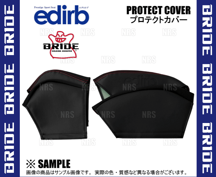 BRIDE ブリッド edirb専用 プロテクトカバー (レッドステッチ) 171/172用 (K47BPO